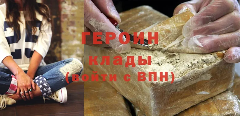 Героин белый  продажа наркотиков  Курчатов 