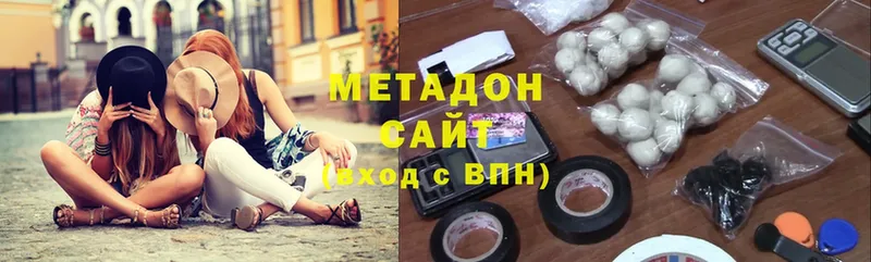 Метадон methadone  Курчатов 